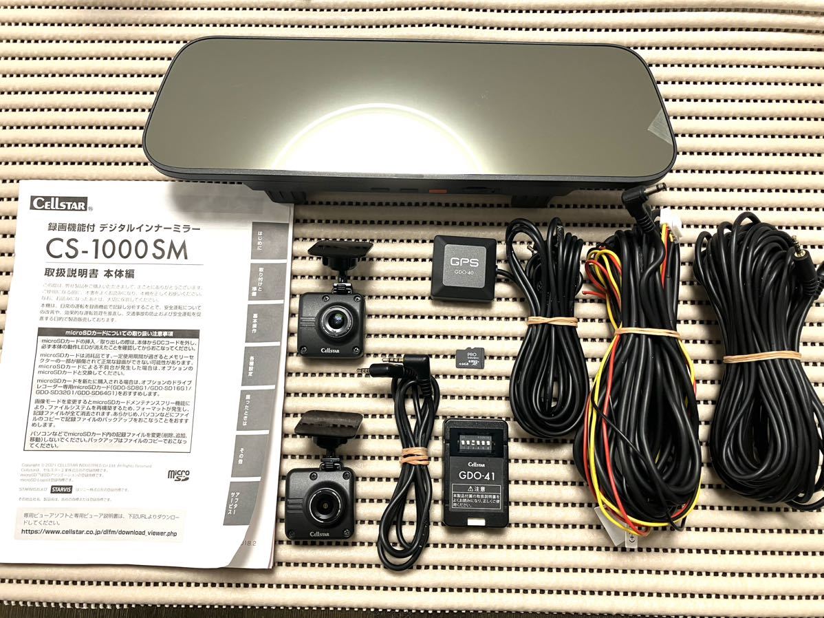 セルスター CS-1000SM +GDO-38 +GDO-41 デジタルインナーミラー