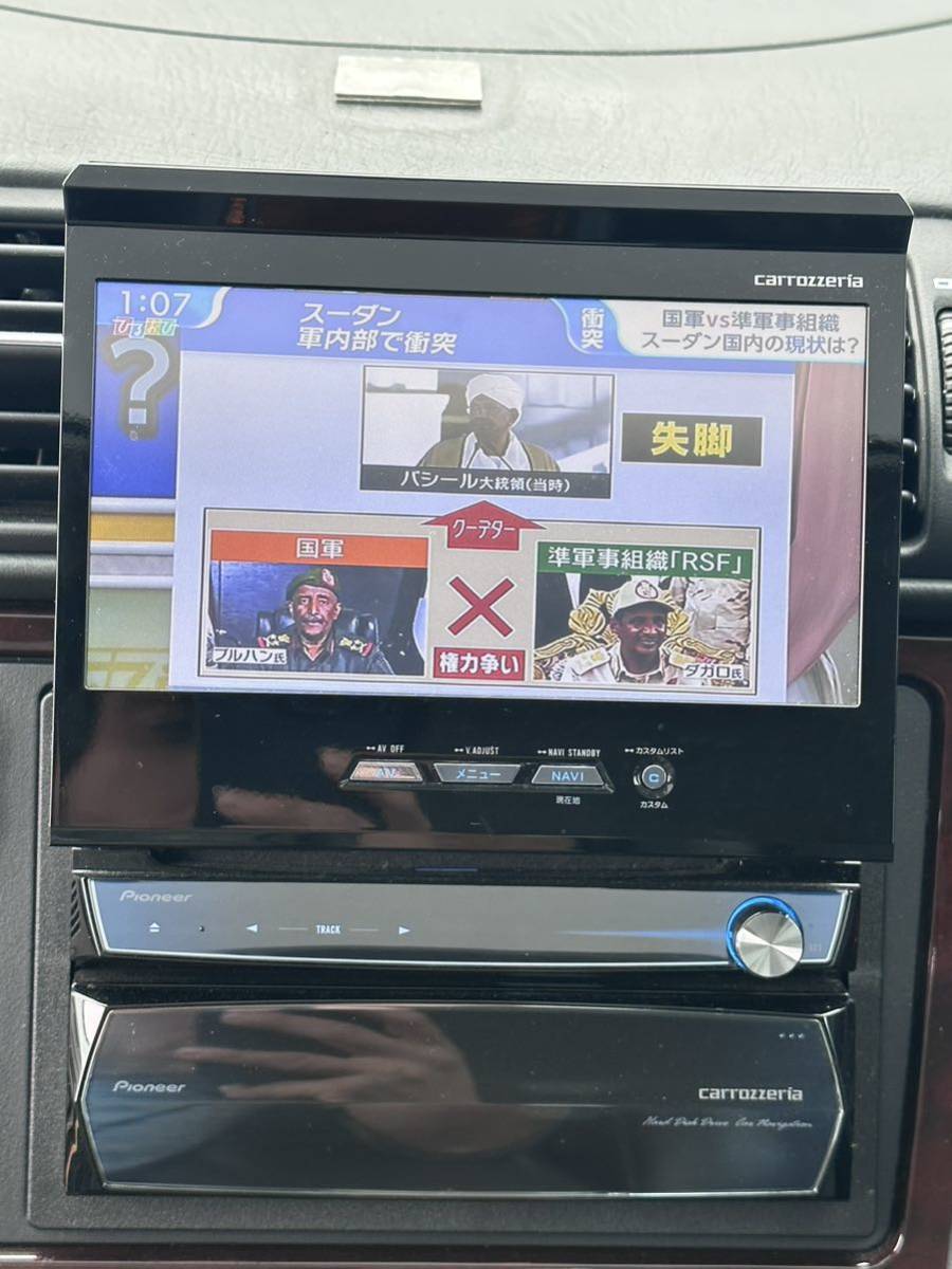 AVIC-VH99CS カロッツェリア HDDナビ carrozzeria サイバーナビ