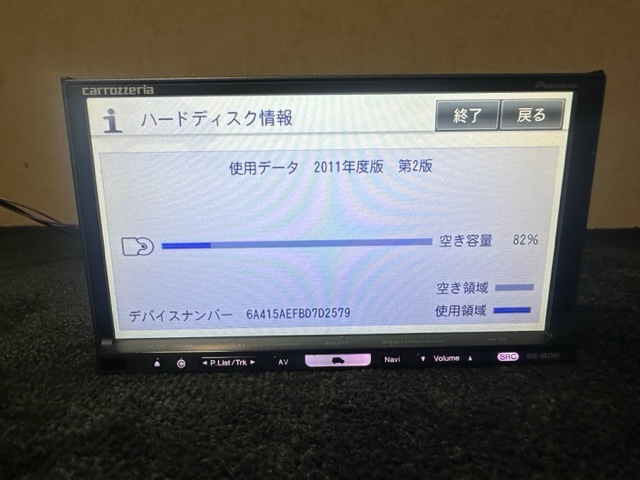 100%新品，新品 カロッツェリア HDDナビ AVIC-HRZ900 楽ナビ 地図データ2011年　 ☆送料無料☆ 