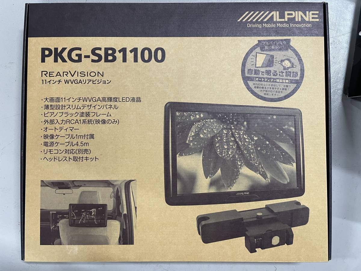 アルパイン(ALPINE) スリムリアビジョン 11型WVGA シートバック取付け