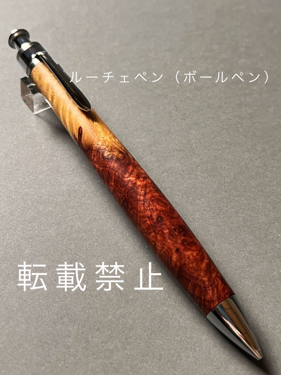 工房楔シャーペン0.3ミリ 花梨紅白 こぶ杢 工房楔 花梨 瘤杢 0.3 花梨