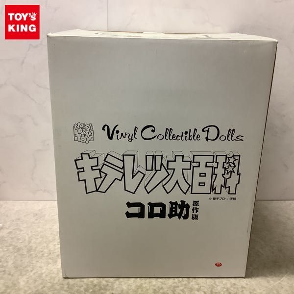 1円〜 メディコム・トイ VCD ヴァイナルコレクティブルドールズ キテレツ大百科 コロ助 原作版