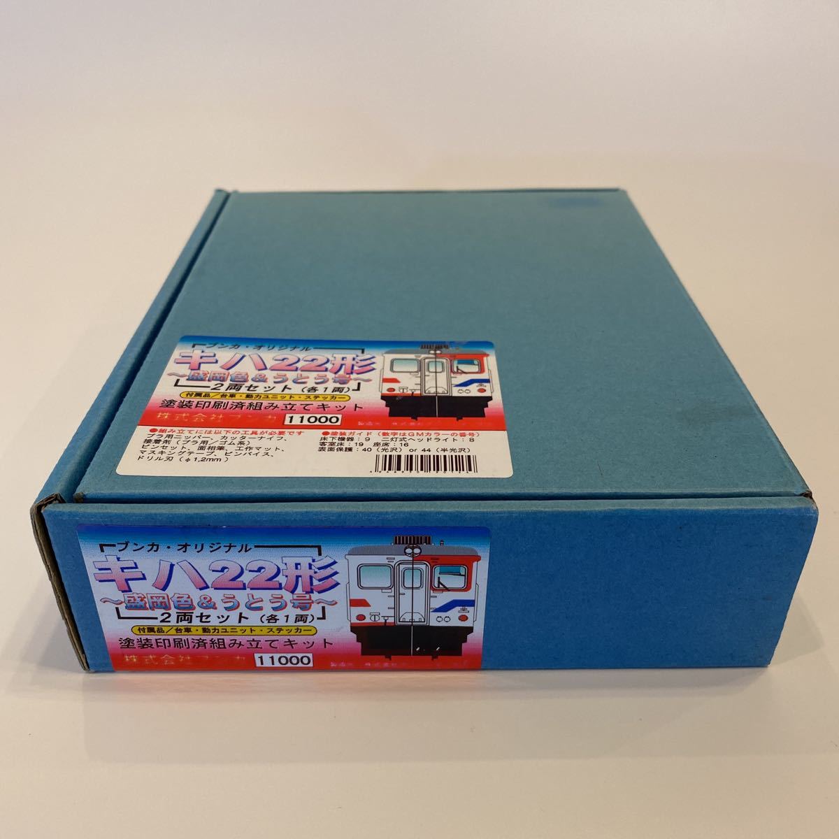値下げ!! ブンカオリジナル キハ22形 盛岡色＆うとう号 2両セット 未使用品 値下げ!! ブンカオリジナル キハ22形 盛岡色＆うとう号 2両セット 未