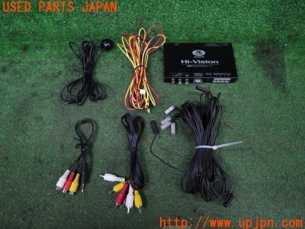 3UPJ=94950578]Data System データシステム 地上デジタル ハイビジョンチューナー HIT7700 車載用 地デジチューナー 中古