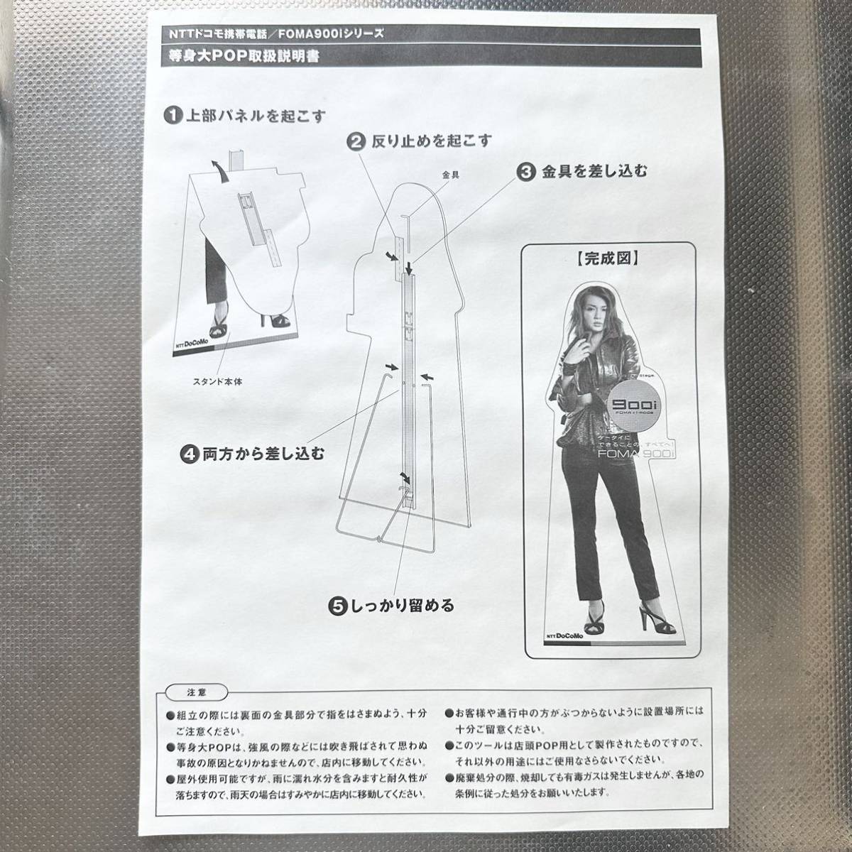 ○1723 長谷川京子 等身大パネル 等身大Pop NTTドコモ 【レア】(は行 ○1723 長谷川京子 等身大パネル 等身大Pop NTTドコモ 【レア】(は行