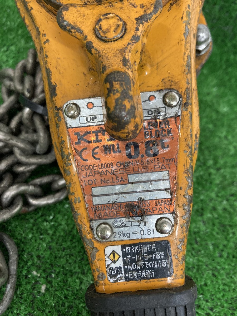 中古品】KITO レバーブロック 0.8t LB008 / ITR6RKX5EEWY