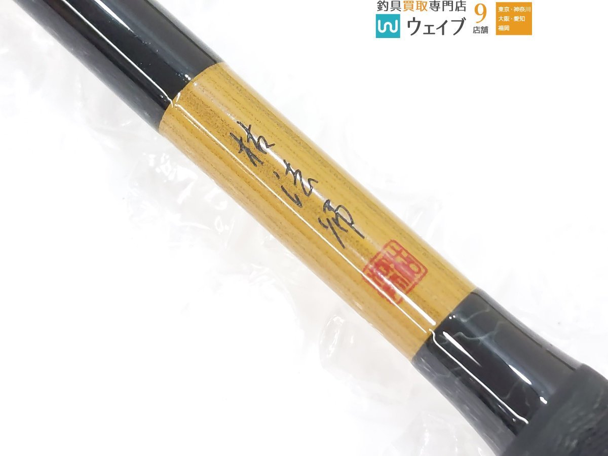 Yahoo!オークション 枯法師 USED ダイワDAIWA 七代目 13尺 