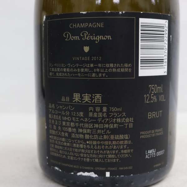 Dom perignon（ドンペリニヨン）ルミナス 2012 12.5％ 750ml