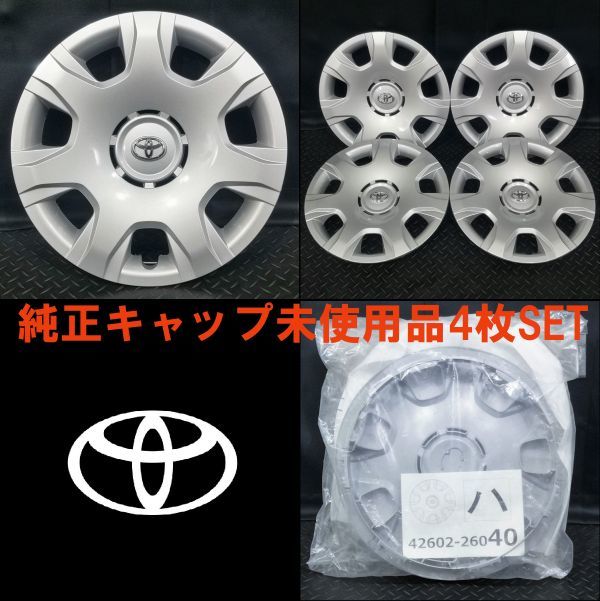 未使用品★200系ハイエース純正 15インチホイールキャップ 4枚 №B230428-B3 レジアス*トヨタ*ホイールカバーセット*新車外し1台分*4個