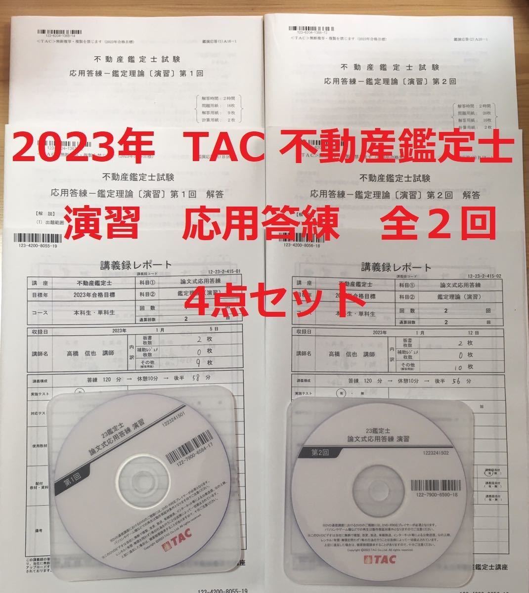 LEC弁理士試験 2021 宮口聡の論文サルベージファイナル！テキスト