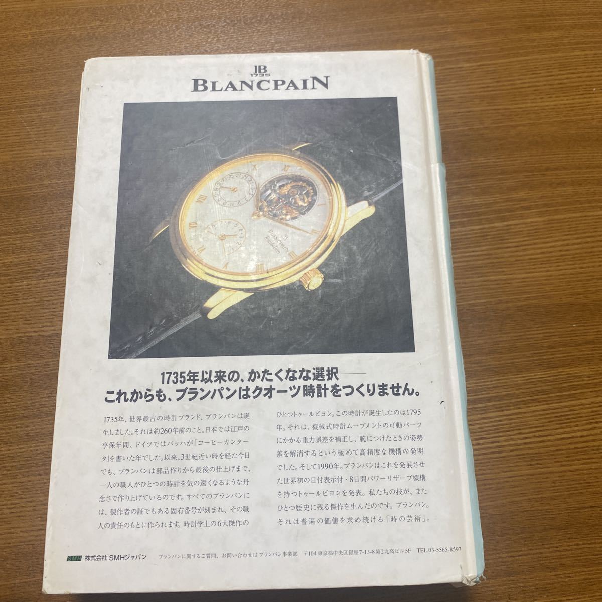 標準時計技術読本 基礎時計読本(※難あり) 廃盤 レア 所蔵書籍の紹介