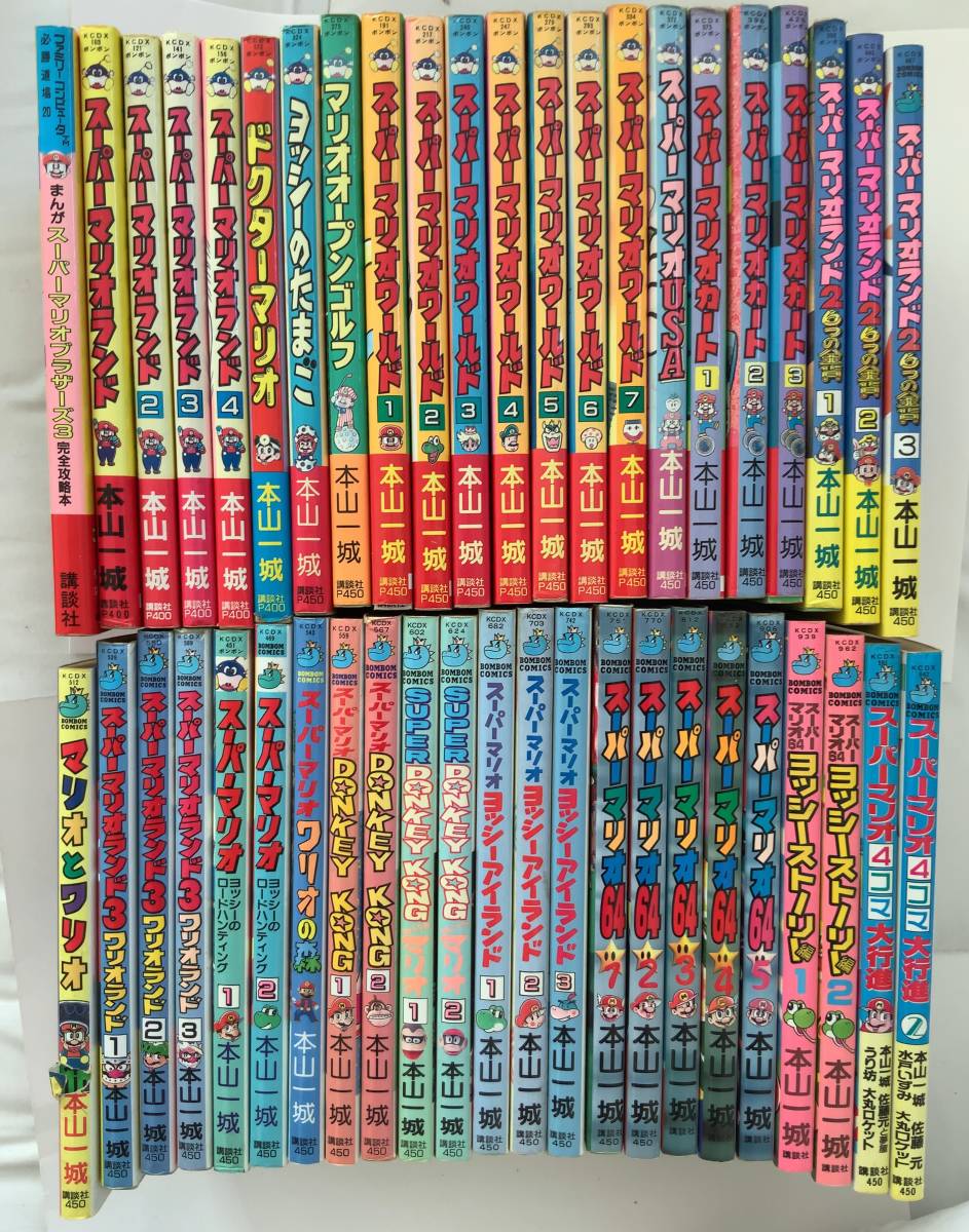 漫画 全巻セット☆スーパーマリオワールド 本山一城 全7巻 完結