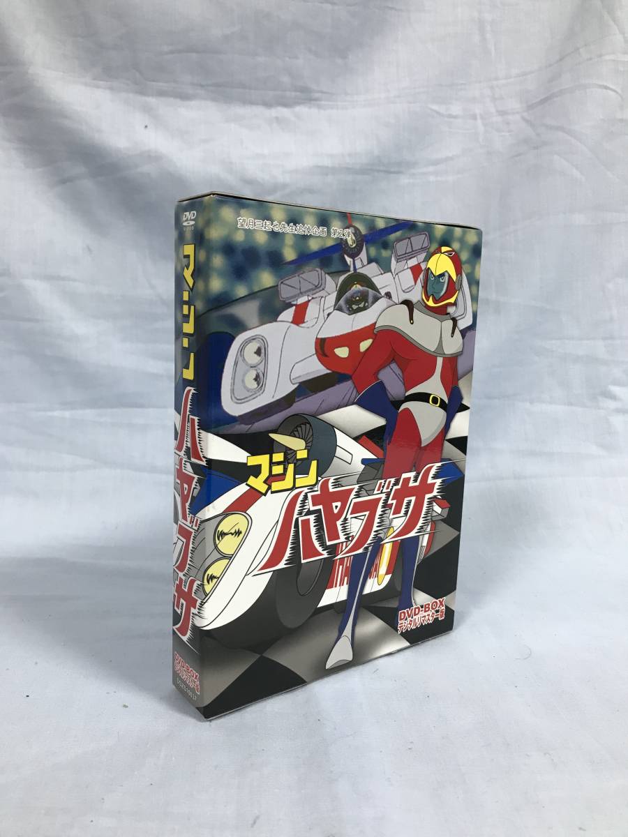 DVD マシンハヤブサ DVD-BOX デジタルリマスター版 【公式通販】