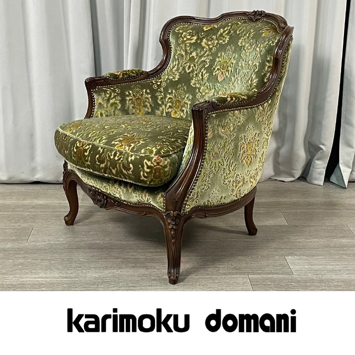 カリモク domani シングルソファー アンティーク家具 （GQ45 ドマーニ 