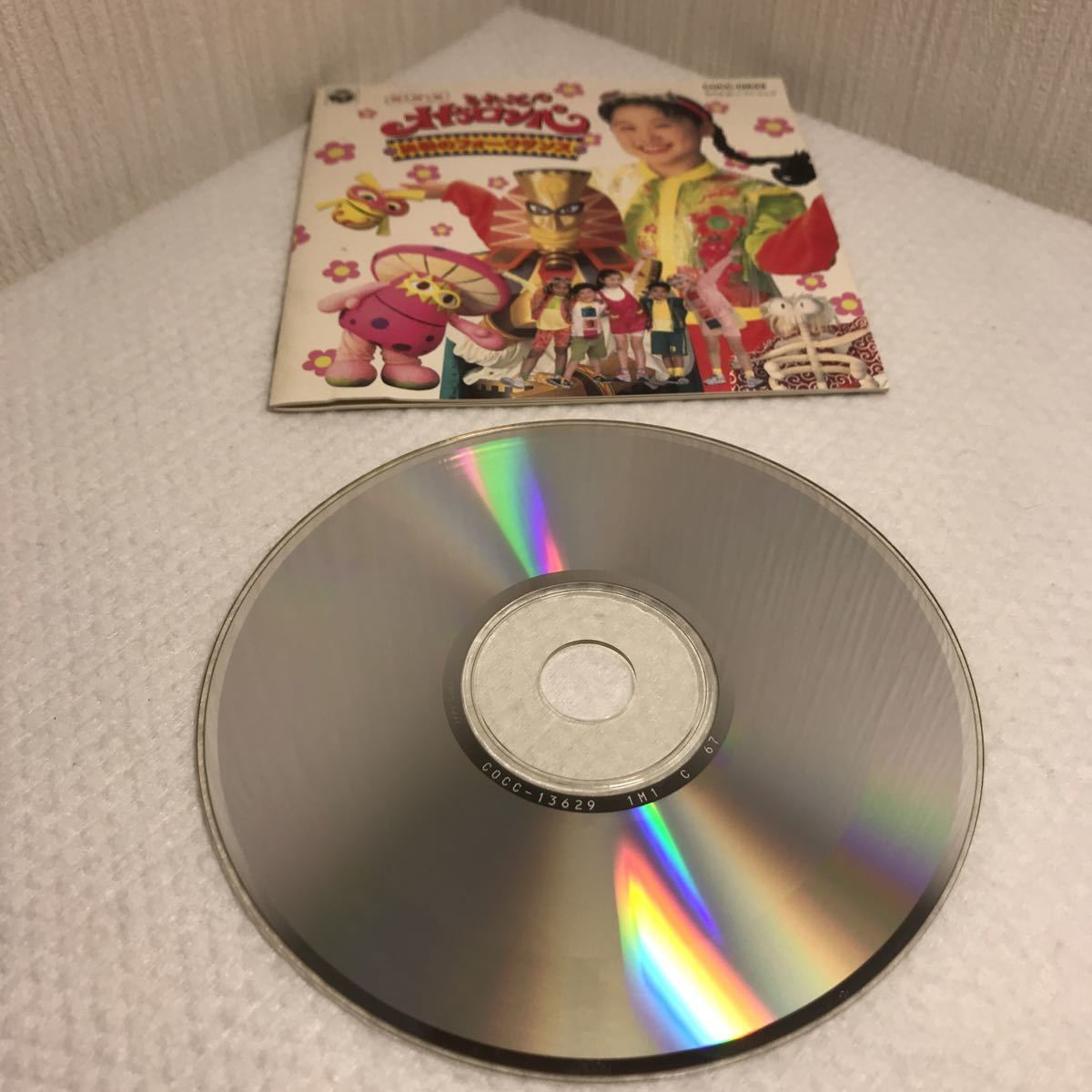 CD】うたって オドロンパ 決戦のフォークダンス NHK 内田順子 オドロン