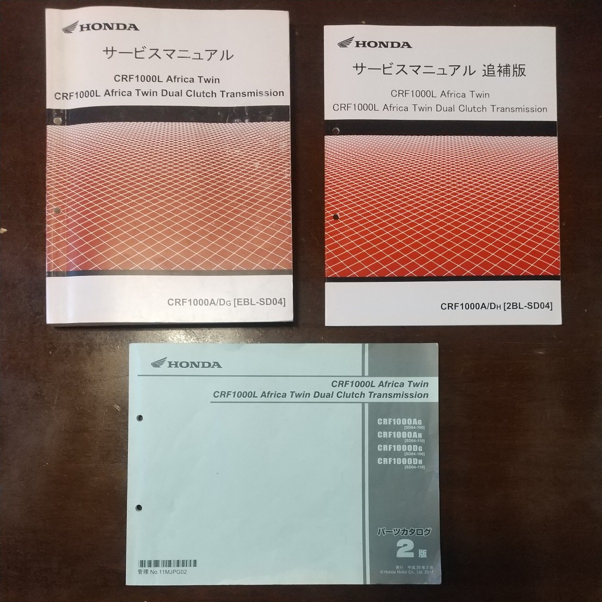 CRF1000L アフリカツイン サービスマニュアル パーツカタログ