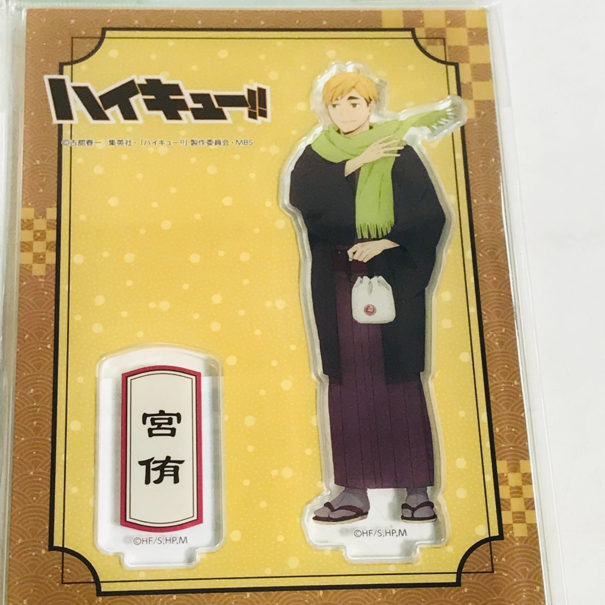 新品未開封 ハイキュー アクリルスタンド 和服 宮治 宮侑 北信介 角名 