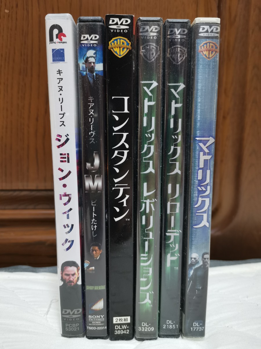 DVD 洋画 マトリックス ジョンウィック コンスタンティン JM キアヌリーブセット 6作品 美品 送料無料 ビートたけし