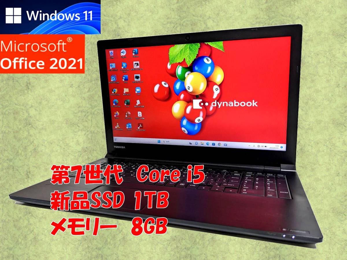 24時間以内発送 Windows11 Office2021 東芝 ノートパソコン dynabook