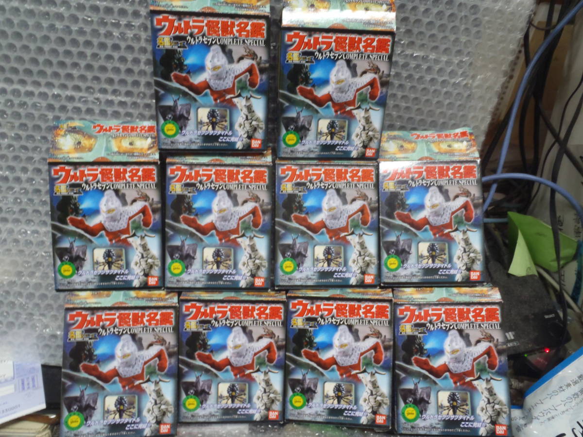バンダイ ウルトラ怪獣名鑑 ウルトラセブンCOMPLETE SPECIAL 10種の 