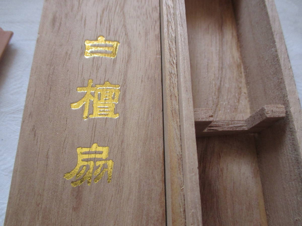 桐箱付き 白檀扇 透かし彫り 彫刻 扇子 木彫り 木箱 中国工芸品 扇 