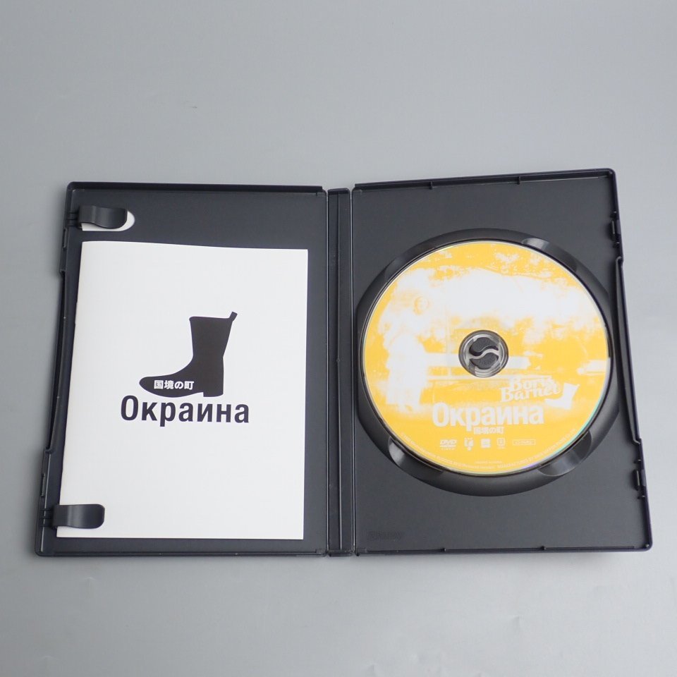 DVD] 国境の町 1933年作品 ‎ ‏ 出演 エレーナ・クジミナ - ボリス