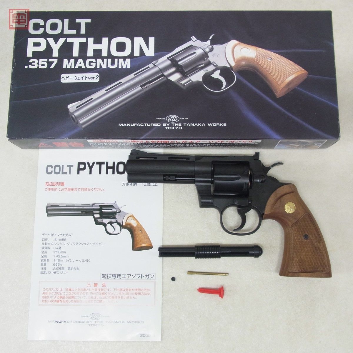 タナカ ガスリボルバー コルト パイソン 4インチ HW ver.2 木製グリップ ヘビーウェイト 現状品【20
