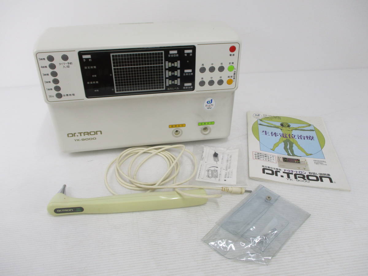 ドクタートロン 高圧電位治療器 YK-9000 | 230424-017 ② 付属品有 