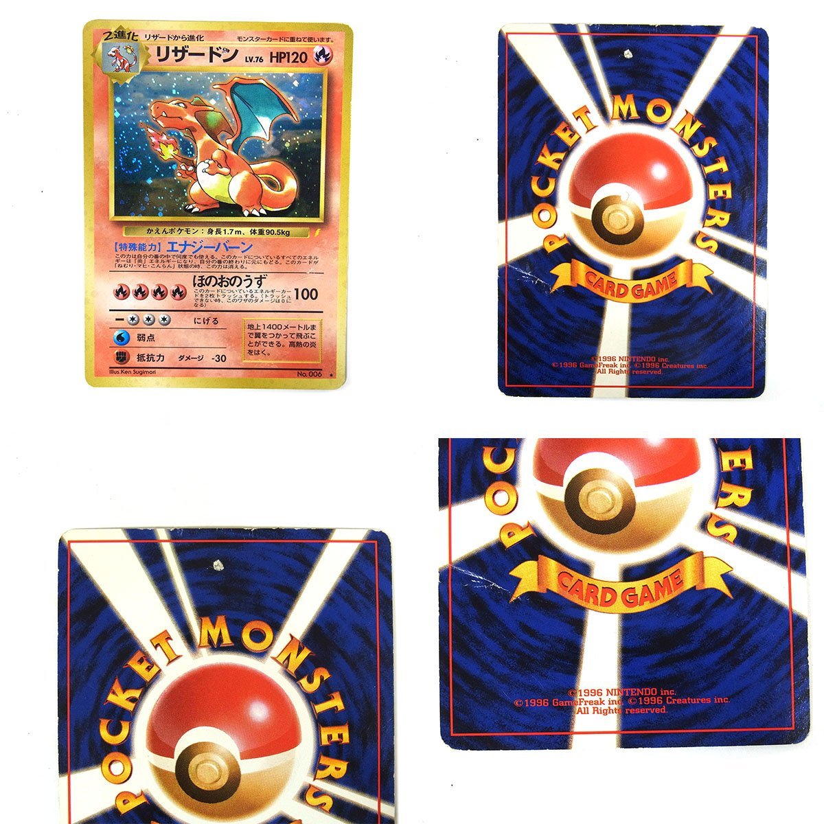 1円～ ポケモンカード 旧裏面 19枚 リザードン フシギバナ カメックス 