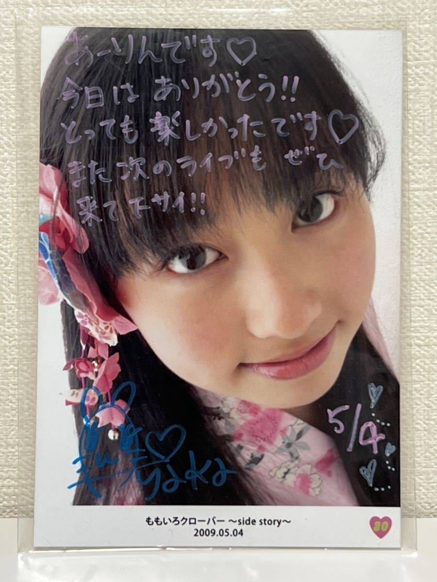 ももクロ　佐々木彩夏　サイン　生写真 佐々木彩夏 ももいろクローバーZ - あーりん ⁄ FUSION 直筆 ももクロ