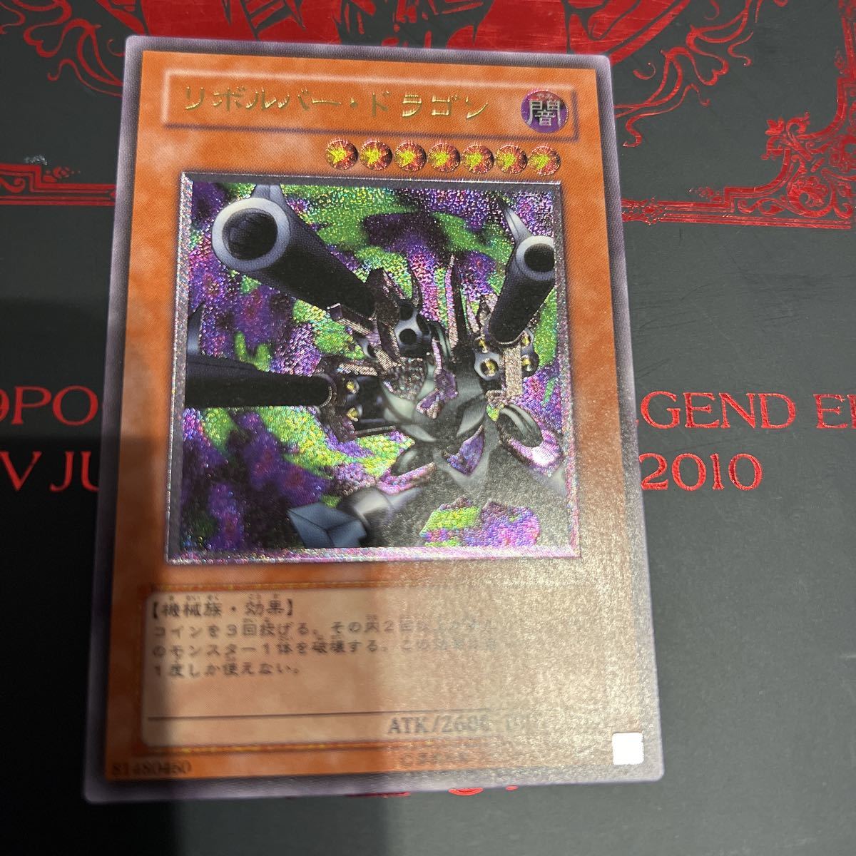 遊戯王カード リボルバードラゴン レリーフ 【公式通販】