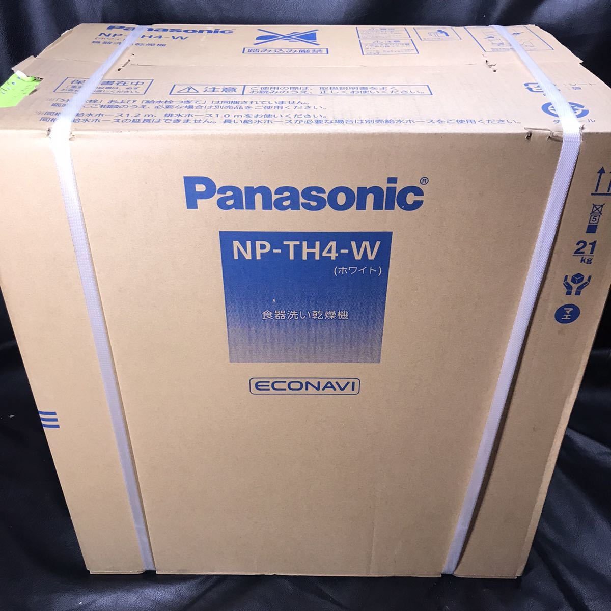 送料無料 新品未開封 2023年製 Panasonic（パナソニック） 食器洗い 