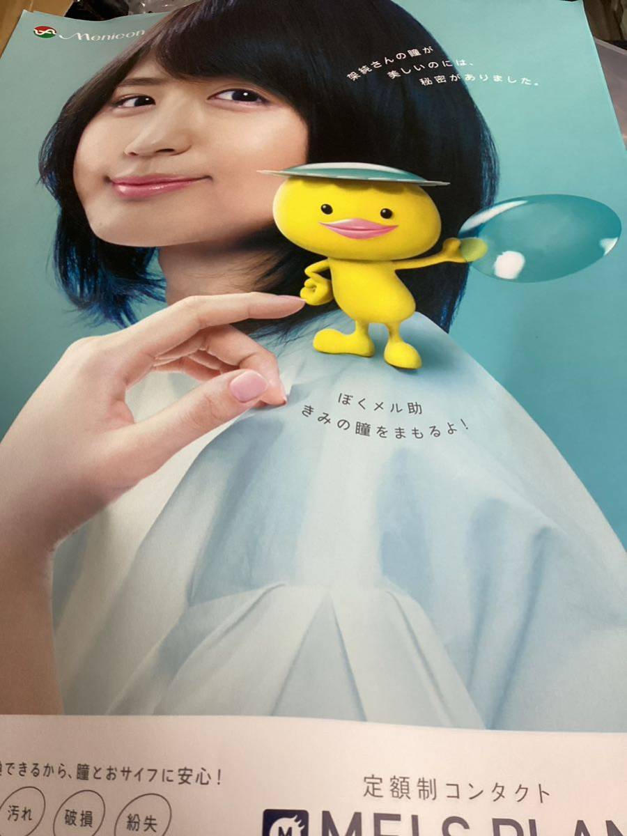 有村架純 メルスプラン | タペストリー タペストリー＆ポスター