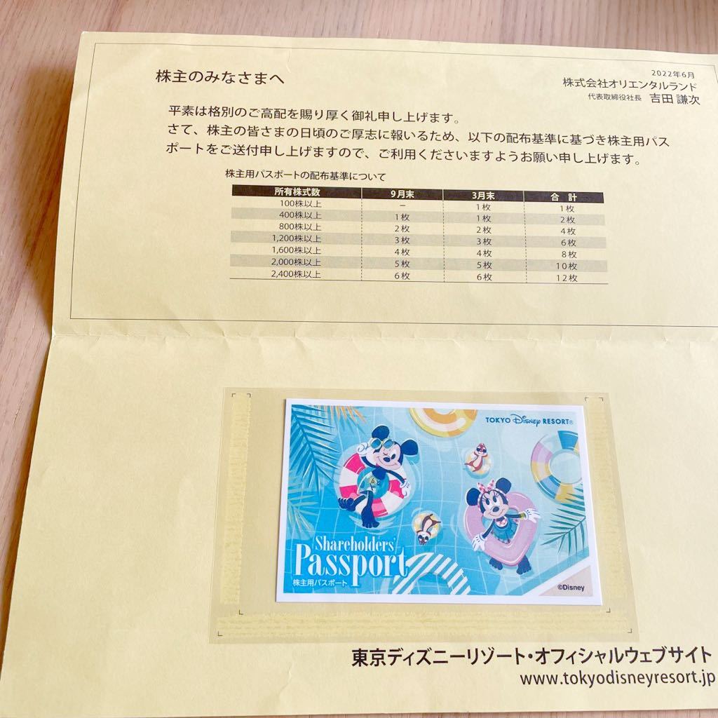 送料無料★新品★即決★オリエンタルランド 株主優待 東京ディズニーランド 東京ディズニーリゾート パスポート ディズニーシー