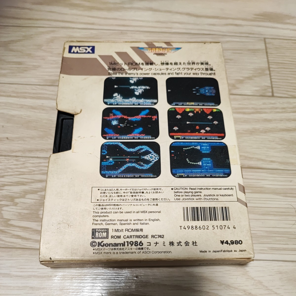 MSX グラディウス NEMESIS ハコあり説なし | ASCHBERGSCHULE.DE