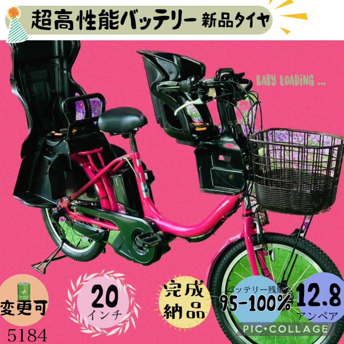 5184子供乗せ電動アシスト自転車ヤマハ3人乗り対応20インチ