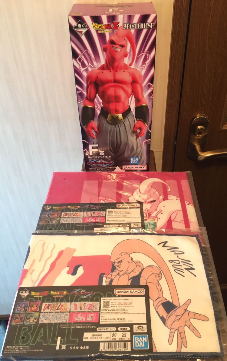一番くじ ドラゴンボール VSオムニバスビースト F賞：魔人ブウ