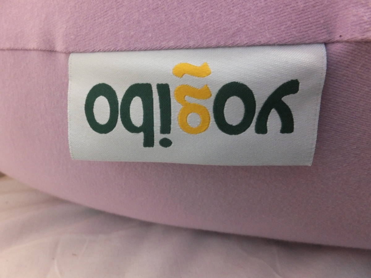 ☆中古・美品☆ヨギボー サポート yogibo support ラベンダー U字