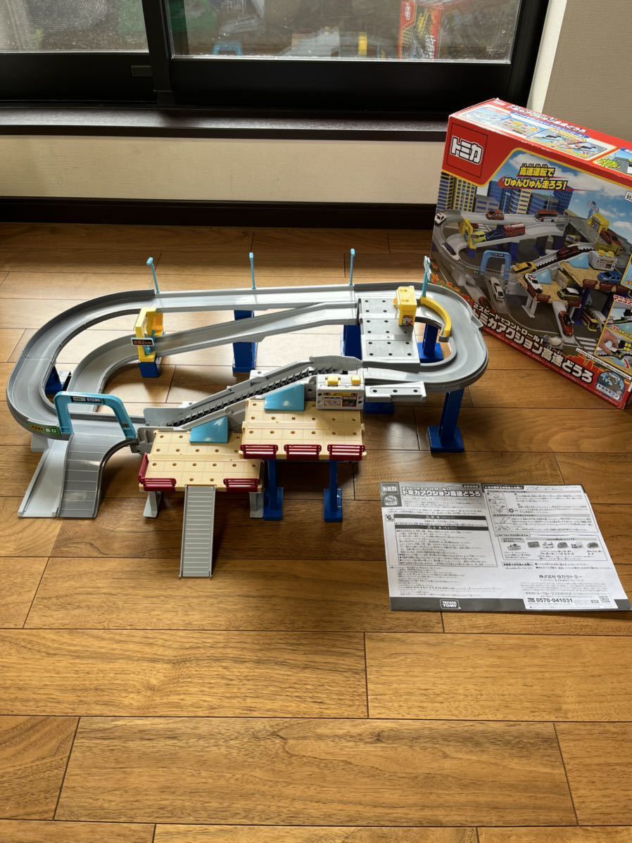 トミカ　アクション高速どうろ