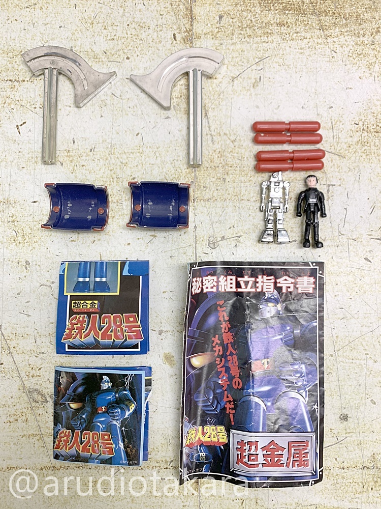 鉄人28号 ポピー SG-01 超金属 超合金 超合金魂 当時物(超