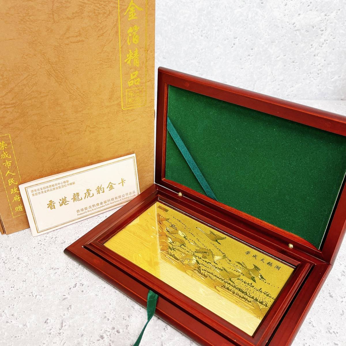 3-3017 金箔精品 永久記念 栄成市人民政府 香港龍虎豹金 金製品 純金99.9％】美品 金箔精品 永久記念 栄成市人民政府 香港龍虎