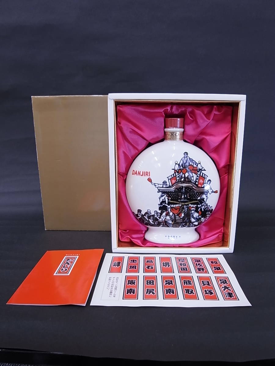 1円〜 [未開栓古酒]希少 SUNTORY サントリー XOデラックス 特製