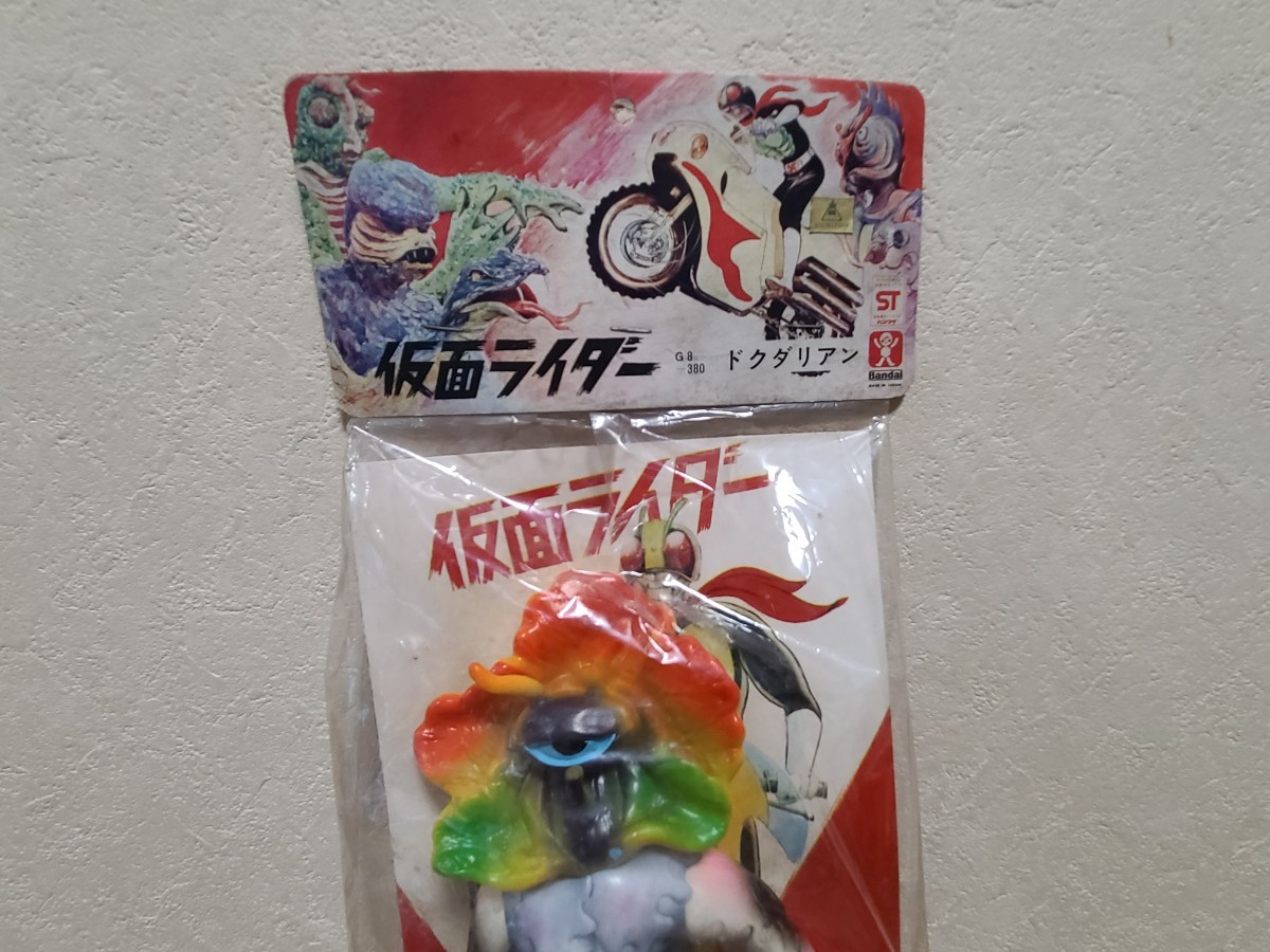 ドクダリアン バンダイ 怪人 仮面ライダー 石森プロ ソフビ 昭和レトロ