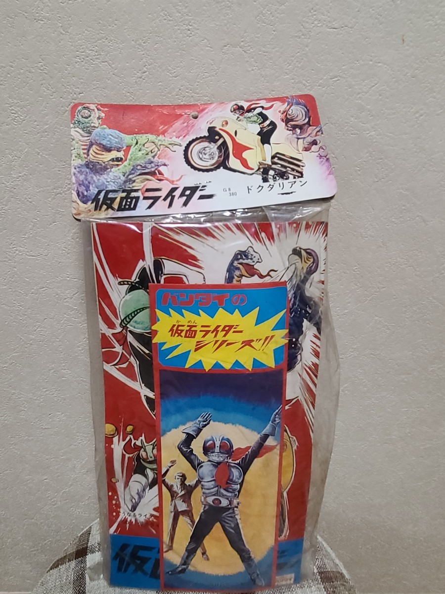 ドクダリアン バンダイ 怪人 仮面ライダー 石森プロ ソフビ 昭和レトロ
