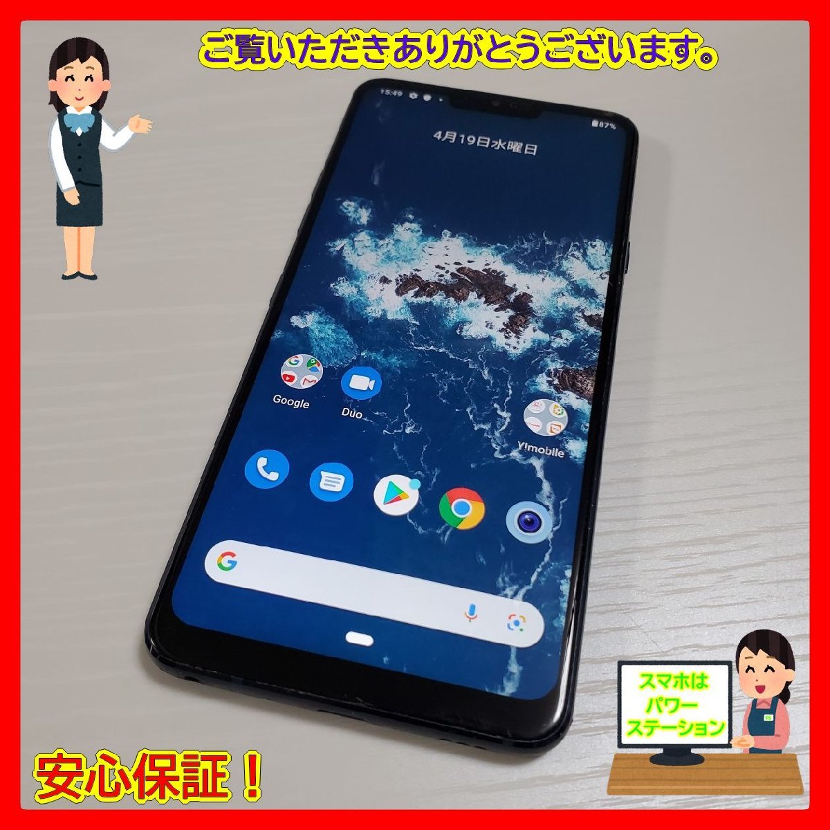 ★【29341WM】 ジャンク Y!mobile X5-LG LG Electronics Android One X5 ニューモロッカンブルー SIMロック解除済