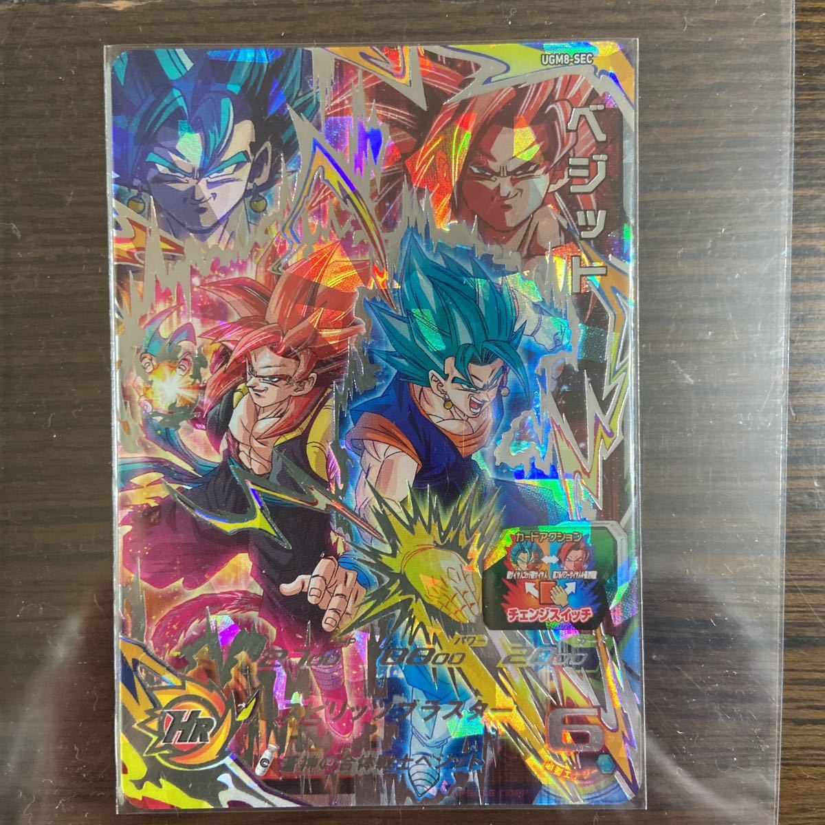 ベジットゴジータ ドラゴンボールヒーローズシークレットベジット