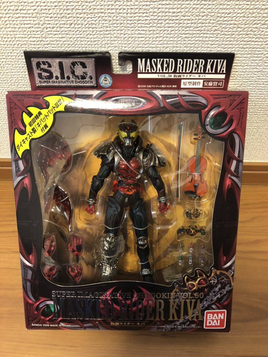 仮面ライダー s.i.c. vol.50 仮面ライダーキバ バンダイ 未開封 美品