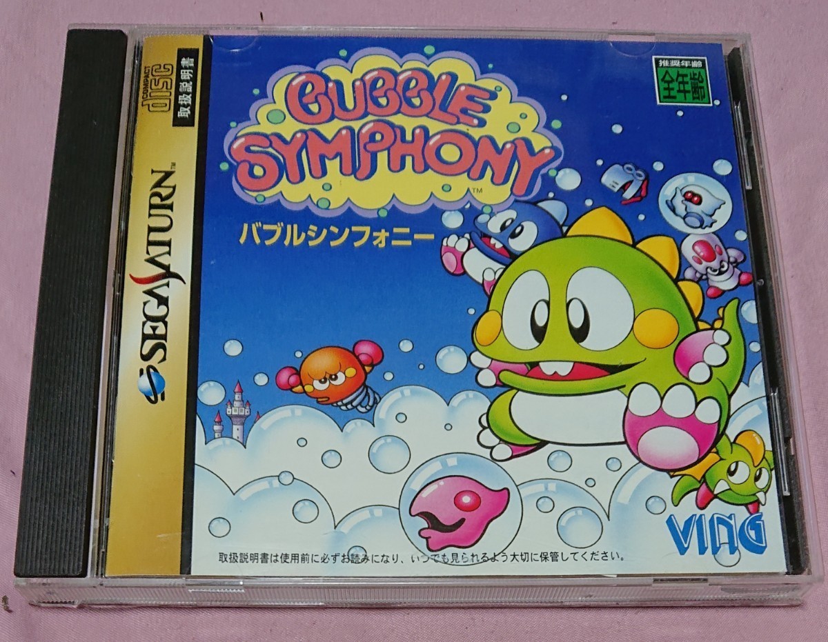 ディスク欠品 セガサターン バブルシンフォニー BUBBLE SYMPHONY ビング ハガキ付属