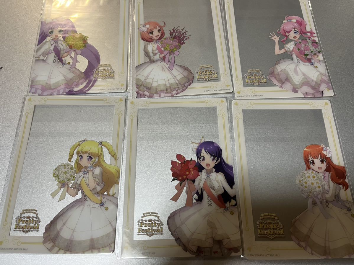 【レア】プリパラ　プリティフェスティバル　クリアフォトフレームカード　全6種　まとめ販売
