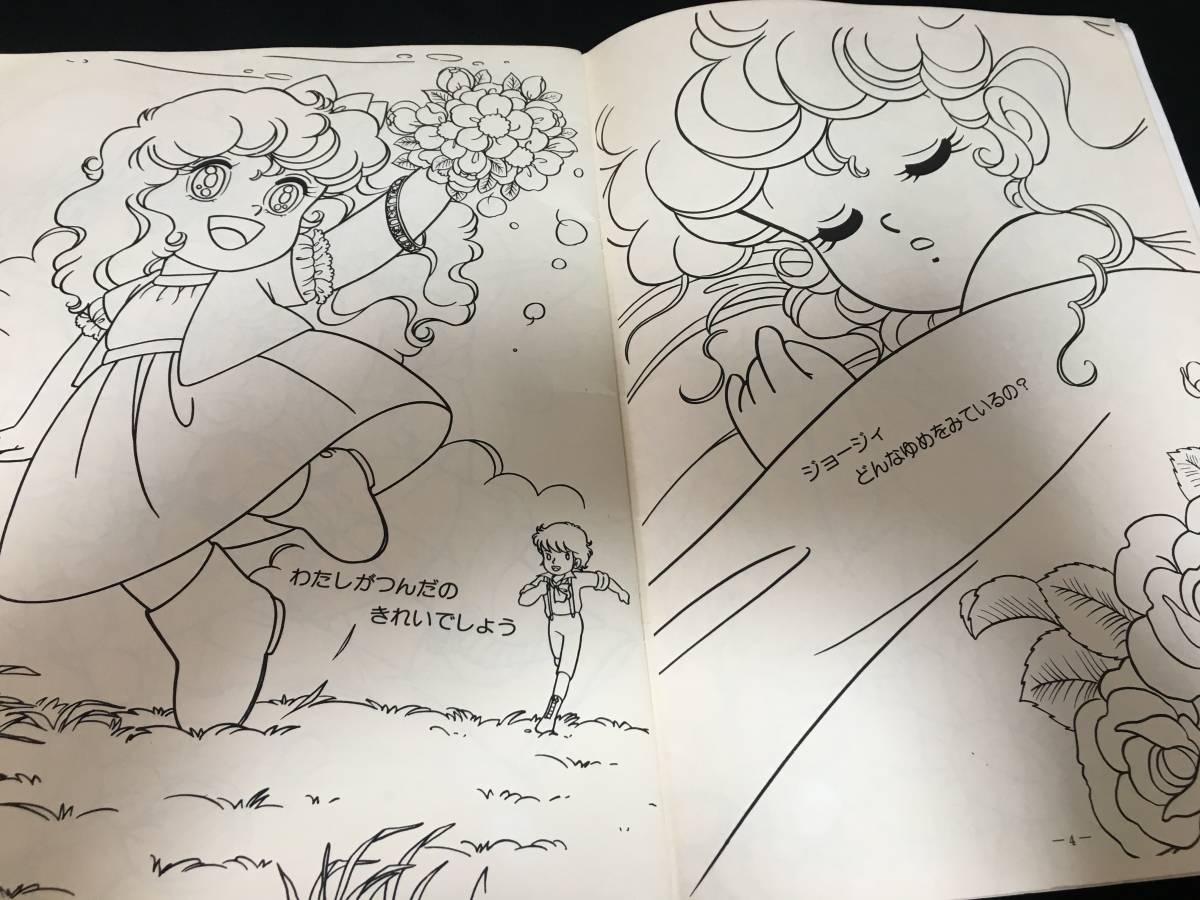 デッドストック ショウワノート レディジョージィ ぬりえ 